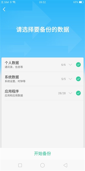 照片备份